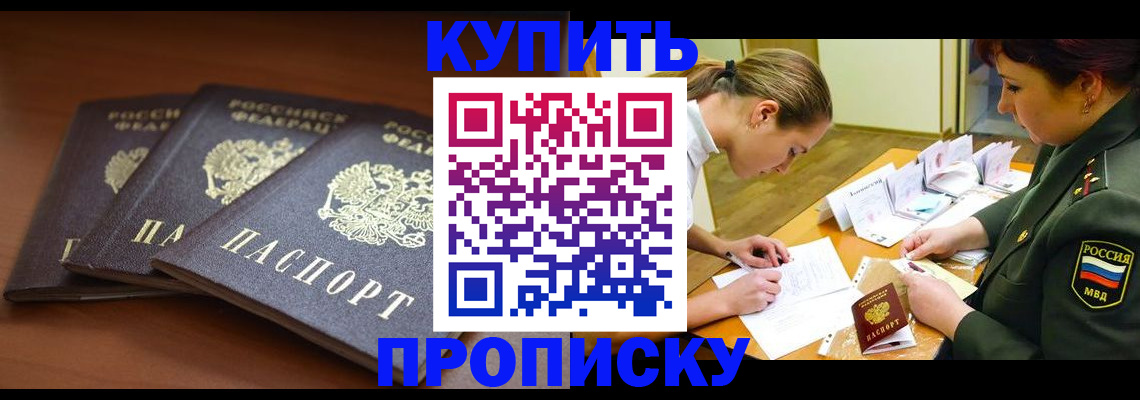 прописка гарантия в Льгове