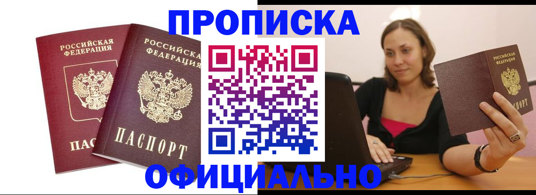временная регистрация в Льгове