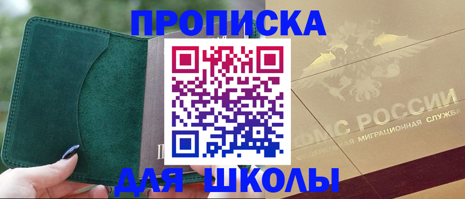 прописка для кредита в Льгове