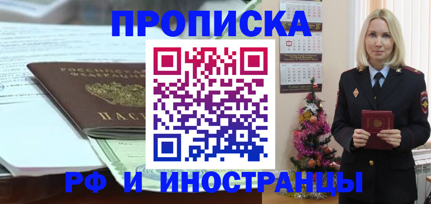 временная регистрация в квартире в Льгове