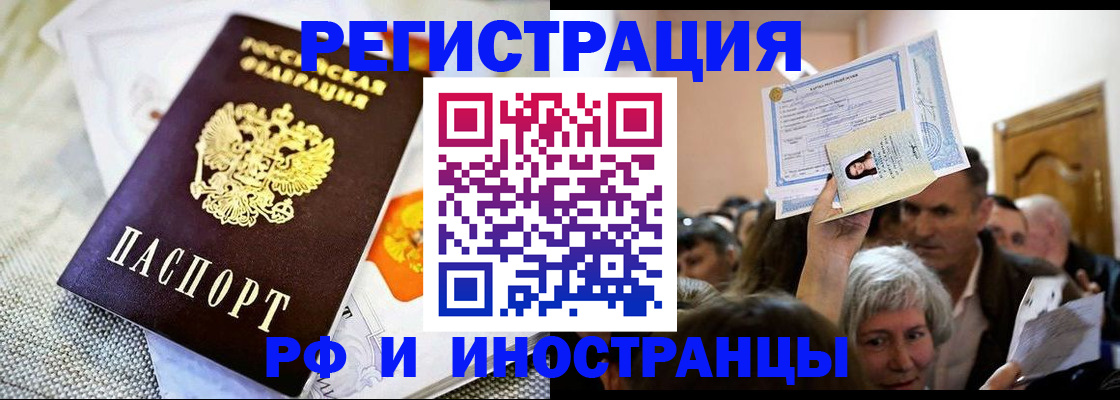 временная регистрация поиск в Льгове