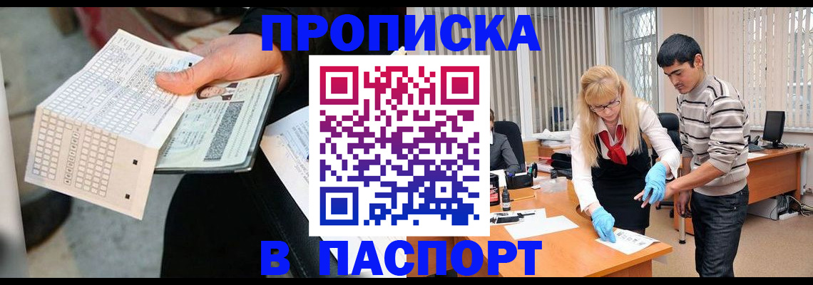 прописка для школы в Льгове