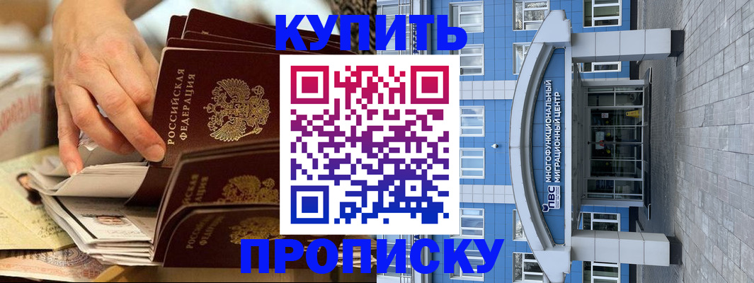 прописка гарантия в Льгове